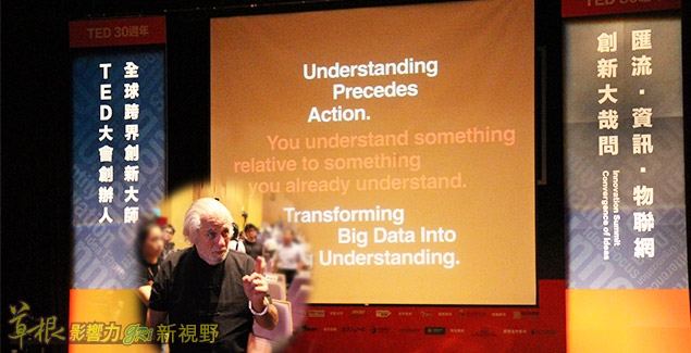 TED創辦人：創新與對話　是跨領域的致勝關鍵