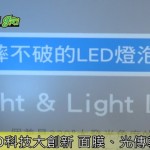 LED大創新 面膜讓你水噹噹