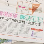 台灣獲評兩岸三地新聞自由最高地區