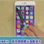 iOS How To Change Signal Bar To Number Bar 訊號顯示為數字化
