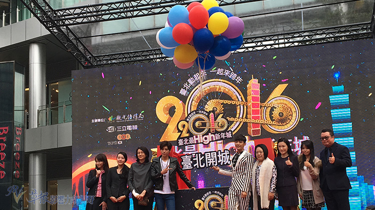 台北跨年系列活動開跑　信義區成亮點