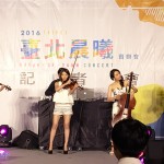 創意跨新年　2016台北晨曦音樂會 