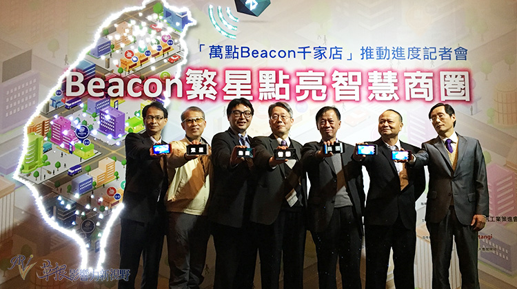 商圈善用Beacon 成功提升來客率