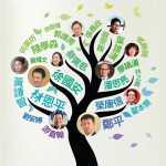 <新經濟 新世代>尋找台灣下一個機會