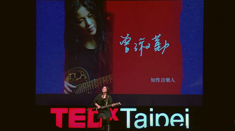 找到你的《魯冰花》了嗎？歌曲給你的力量：曾淑勤 Avai @TEDxTaipei