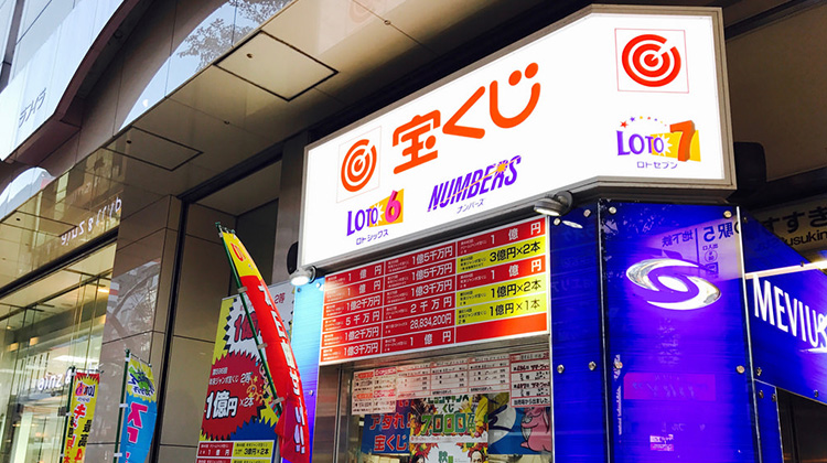 [面白日本] 外國人去日本玩可以買樂透嗎？