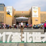 台灣史上最大國際賽局只剩200多天  世大運倒數計時  台北市準備好了沒？
