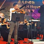 獨臂小提琴家殷兆基首度來台　用熱情演繹動人生命樂章