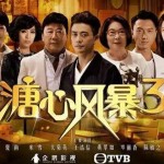 TVB臺慶年，港劇之火重燃