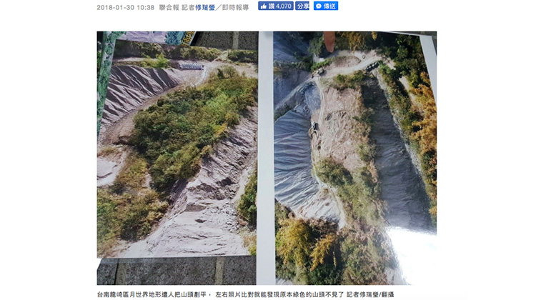 鄉民揭台南市府惡行──扯「為了水土保持」，卻把樹砍光讓國寶地變垃圾掩埋場