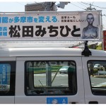 日本多摩市長選舉候選人以「AI人工智慧」創造話題