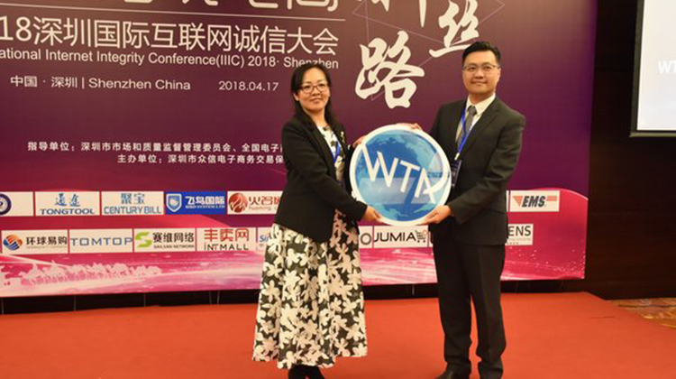 香港電商聯會主席袁念祖先生接任「國際信賴標章聯盟 (WTA)」主席