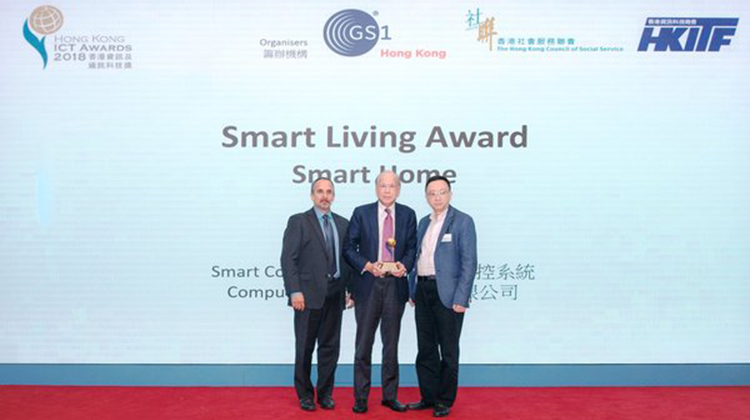 金寶通榮獲2018香港資訊及通訊科技獎「金獎」殊榮
