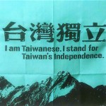 務實台獨就是台灣前途決議文，那台灣應該是獨立了