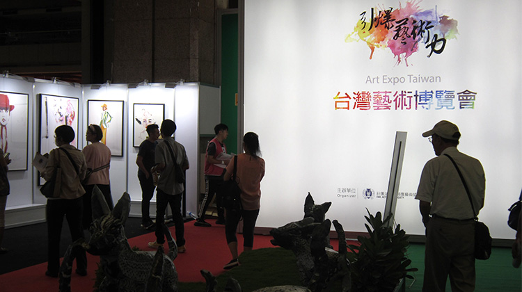 2018台灣藝術博覽會的觀後感