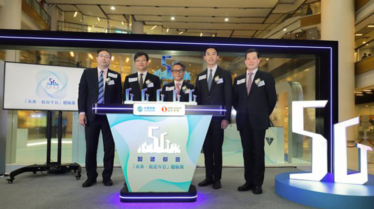 中國移動香港與信和集團攜手呈獻全港首個商場5G體驗展