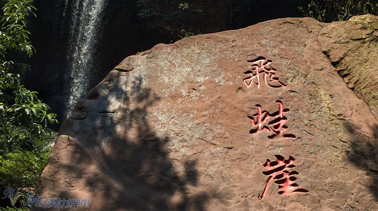貴州風情(九)－赤水四洞溝瀑布
