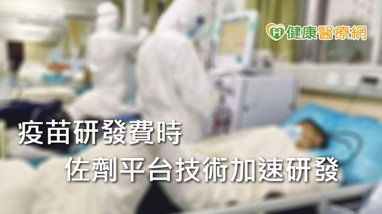 這家台灣公司疫苗佐劑已Ready　有望加速武漢肺炎疫苗研發