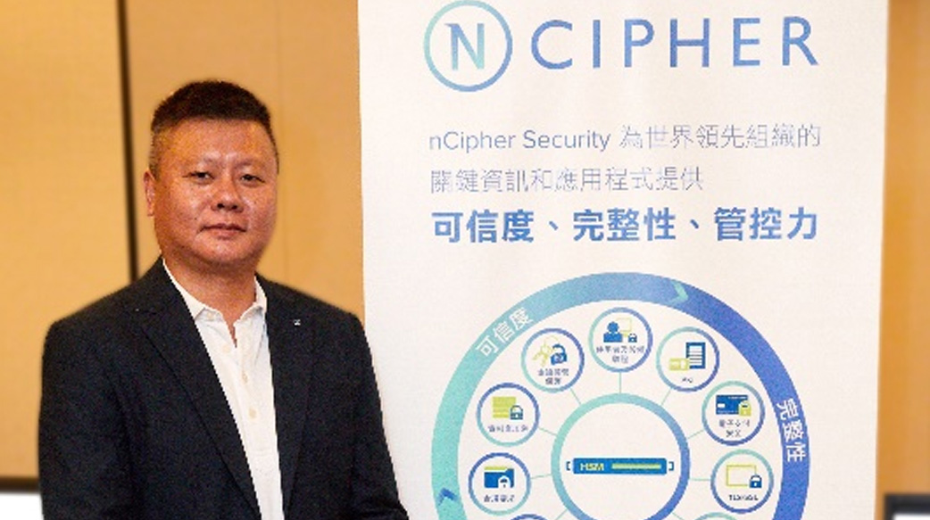 nCipher研究揭示企業致力保護在雲端、物聯網和5G網絡技術下激增的機敏數據