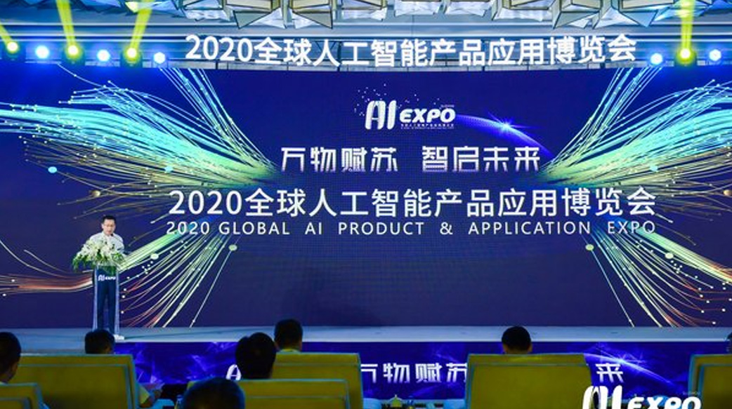 新華絲路：2020年全球智博會在中國蘇州開幕