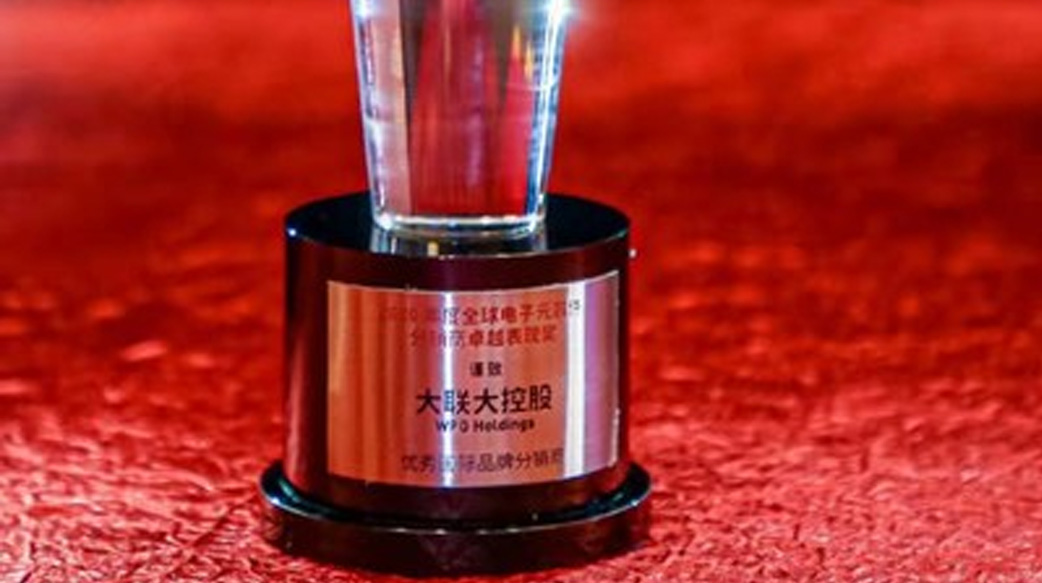 大聯大連續二十年榮獲「十大最佳國際品牌分銷商」殊榮