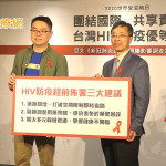 台灣HIV防疫交出好成績　新冠疫情中仍維持高篩治率