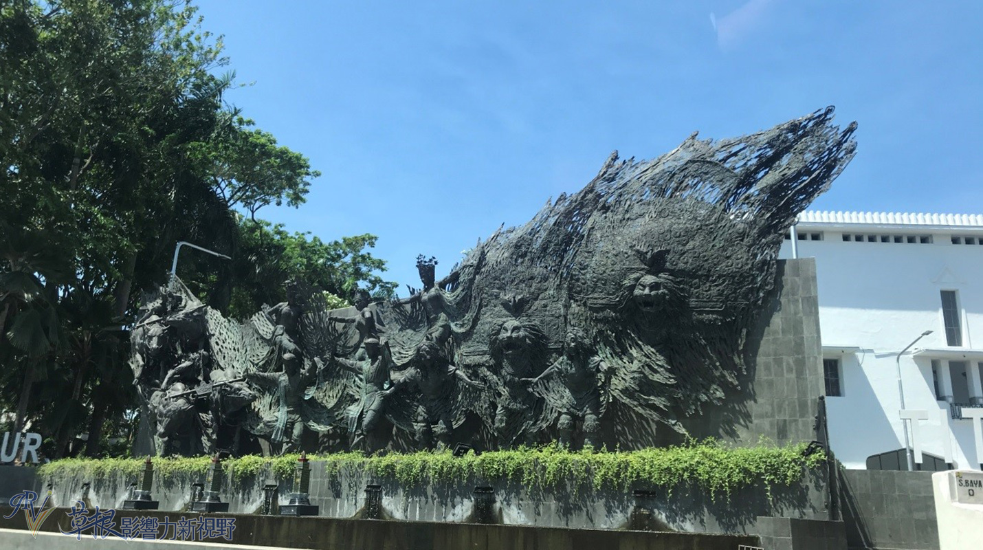 爪哇驚奇(五十) 泗水英雄紀念碑