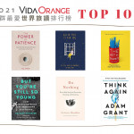 【2021 VidaOrange 社群最愛世界旅讀排行榜 TOP 10】閱讀國外好書，化作自己獨特氣質的一部分