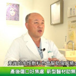 亞洲首家藝術醫院　用『美』撫慰孕婦焦慮的心