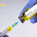 產婦接種HPV疫苗顧健康　醫籲新手爸一起施打防多癌一病