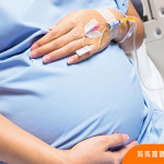 孕期遇上安胎怎麼做？常見3種須安胎狀況與注意事項