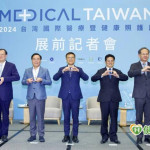 「台灣國際醫療暨健康照護展」　記者會搶先亮相智慧醫療產品