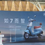 亮相2024世界智能產業博覽會 智能旗艦愛瑪Q7重新定義智能電動兩輪車
