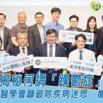 影音書揭秘何謂「躁鬱症」！台灣精神醫學會籲破除疾病迷思　攜手助病友