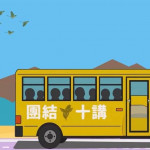 國民黨仿「南方公園」影片到 AI 爭議：風格不是財產，靈感不能壟斷！