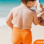 小寶貝夏日護膚大作戰
