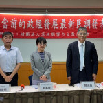 公評台灣當前的政經發展 最新民意調查結果公布