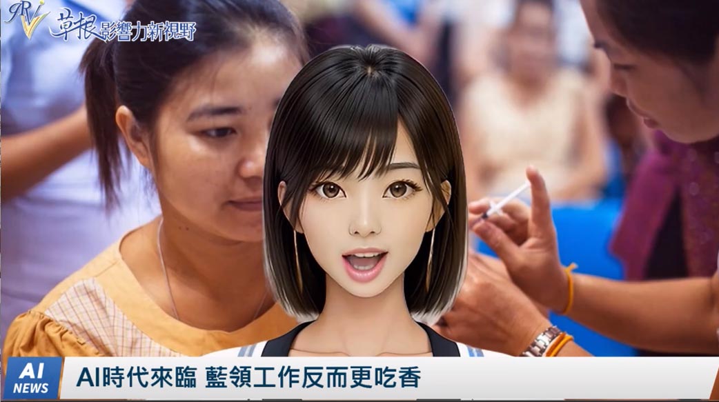 《AI播報》AI時代來臨 藍領工作反而更吃香