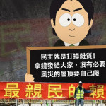 「最親民」的馬屁布條，盡顯賴當局執政顢頇