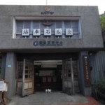 金瓜石的啟示：產業發展不能過度集中