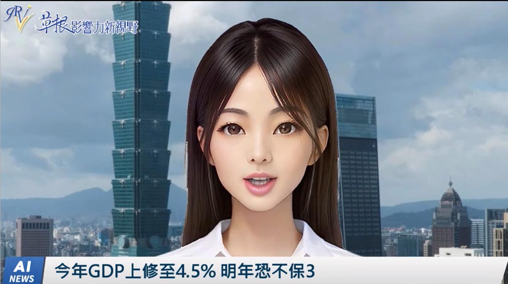 《AI播報》今年GDP上修至4.5% 明年恐不保3