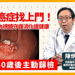 40歲以上不可輕忽！腸癌年輕化趨勢　高風險族群有「這些」特徵