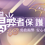 吹哨者反被吹哨此歪風不可長