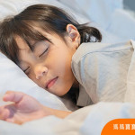 破解孩子長不高的疑慮