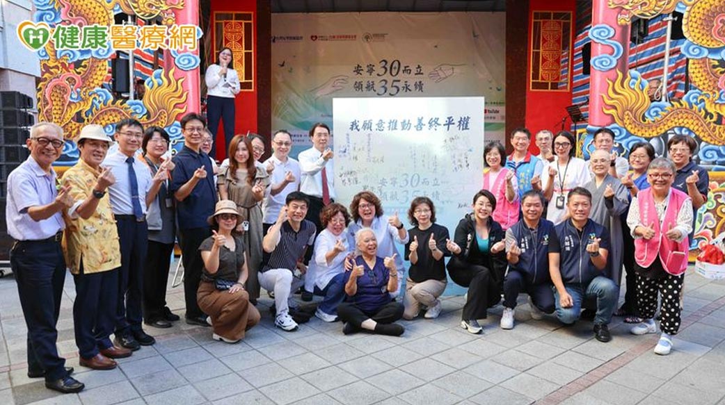 台灣安寧照護全球排名第三　專家宣示啟動「善終平權」新里程