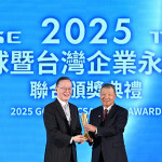 地球永續的把關者 中鼎集團三家公司獲永續典範企業大獎