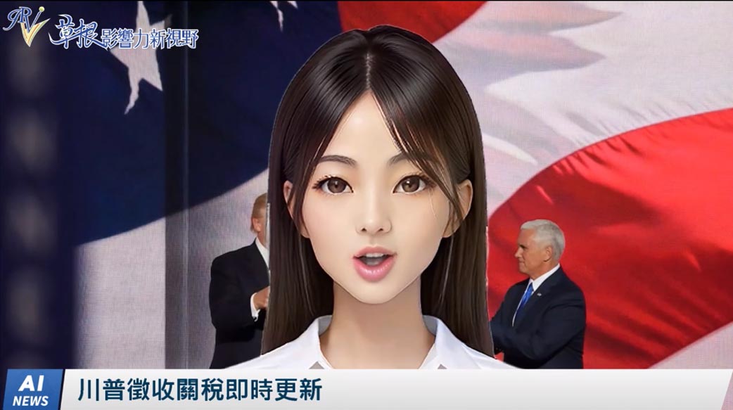 《AI播報》川普徵收關稅即時更新