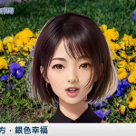 《AI播報》綠色處方，銀色幸福