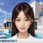 《AI播報》隨氣候改變顏色的房子