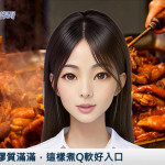 《AI播報》滷豬腳膠質滿滿，這樣煮Q軟好入口